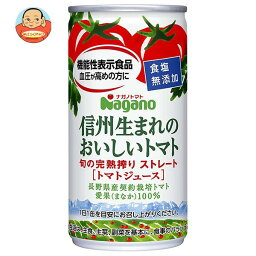 <strong>ナガノトマト</strong> 信州生まれのおいしいトマト 食塩無添加【機能性表示食品】 190g缶×30本入｜ 送料無料 トマト 食塩無添加 トマト<strong>ジュース</strong>