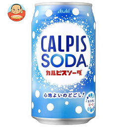 アサヒ飲料 <strong>カルピスソーダ</strong> <strong>350</strong>ml缶×24本入｜ 送料無料 炭酸飲料 乳性 乳酸飲料