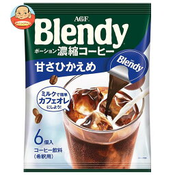 AGF ブレンディ ポーション 濃縮コーヒー 甘さひかえめ (18g×6個)×12袋入｜ 送料無料 Blendy 珈琲 アイスコーヒー <strong>ポーションコーヒー</strong>
