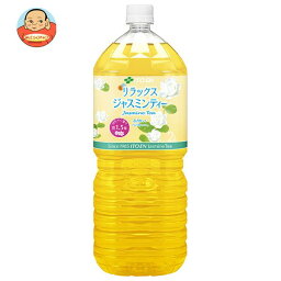 伊藤園 リラックスジャスミンティー 2Lペットボトル×6本入｜ 送料無料 ジャスミン茶 ジャスミンティー ペットボトル お茶