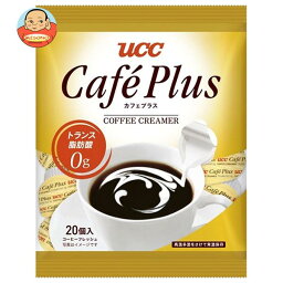 UCC カフェプラス 4.5ml×20個×20袋入｜ 送料無料 コーヒーミルク コーヒーフレッシュ ポーション