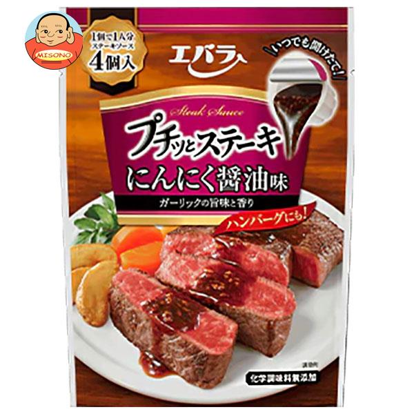 <strong>エバラ</strong>食品 プチっとステーキ にんにく醤油味 21g×4袋×12袋入｜ 送料無料 調味料 ソース 即席 しょうゆ たれ