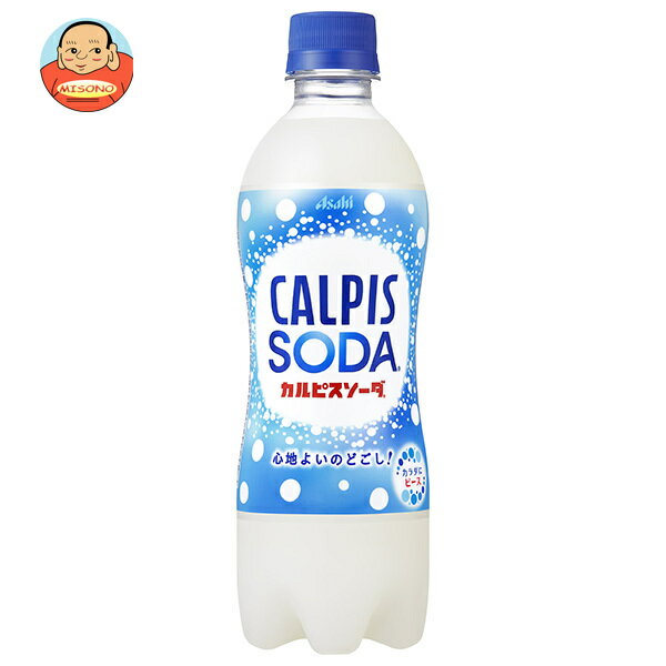 アサヒ飲料 <strong>カルピスソーダ</strong> <strong>500ml</strong>ペットボトル×24本入｜ 送料無料 炭酸飲料 乳性 乳酸飲料 PET