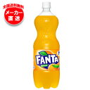 【全国送料無料・メーカー直送品・代引不可】コカコーラ ファンタ オレンジ 1.5Lペットボトル×8本入