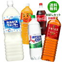 【送料無料】【福袋】いろいろなドリンク飲んでみませんか?1....