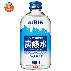 キリン 天然水使用 炭酸水350ml瓶×24本入