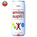 キリン アミノサプリ3(トリプル)490g缶×24本入