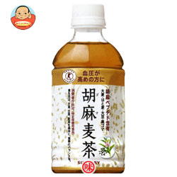 サントリー 胡麻麦茶 【自動販売機用】350mlPET×24本入