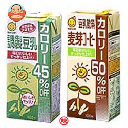マルサンアイ(株) 調製豆乳カロリー45％オフ・豆乳飲料 麦芽コーヒーカロリー50％オフ 2種セット 1000ml紙パック×12(6×2)本入