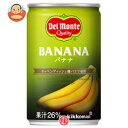 デルモンテ バナナ160g缶×30本入