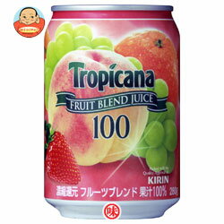 キリン トロピカーナ100%ジュース フルーツブレンド280g缶×24本入
