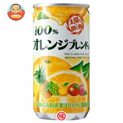 サンガリア オレンジブレンド100%190g缶×30本入