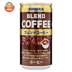 サンガリア ブレンドコーヒー185g缶×30本入