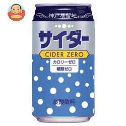 富永貿易 神戸居留地 サイダーゼロ350ml缶×24本入
