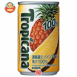 キリン トロピカーナ 100%ジュース パインアップル160g缶×30本入