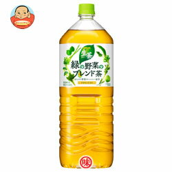 キリン 生茶 緑の野菜のブレンド茶2LPET×6本入