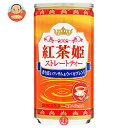 サンガリア 紅茶姫 ストレートティー180g缶×30本入