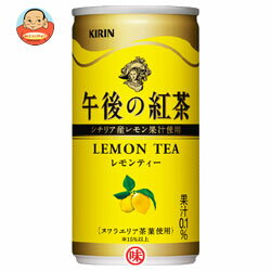キリン 午後の紅茶 レモンティー190g缶×30本入