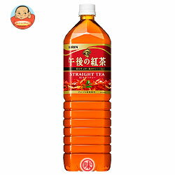 キリン 午後の紅茶ストレートティー1.5LPET×8本入【52%OFF】期間限定お買い得！！