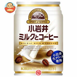 キリン 小岩井 ミルクとコーヒー280g缶×24本入
