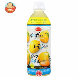 えひめ飲料 POM(ポン) 日本の果実 ゆず・レモン・なつみかん500mlPET×24本入