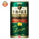 【賞味期限2012年10月】キリン 午後の紅茶 エスプレッソティー ウィズ レモン190g缶×30本入
