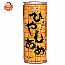 サンガリア ひやしあめ250g缶×30本入