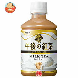 キリン 午後の紅茶 ミルクティー280mlPET×24本入