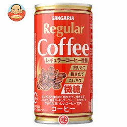 サンガリア レギュラーコーヒー微糖190g缶×30本入