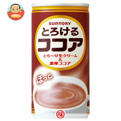 サントリー 【HOT用】とろけるココア190g缶×30本入【RCPmara1207】