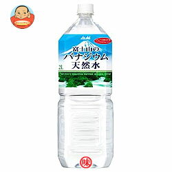 アサヒ 富士山のバナジウム天然水2LPET×6本入期間限定！お買い得品