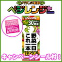 【AKB キャンペーンシール付!】カゴメ 野菜一日これ一本200ml紙パック×24本入