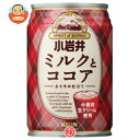 キリン 小岩井 ミルクとココア280g缶×24本入