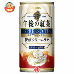 キリン 午後の紅茶 エスプレッソティー 贅沢クリームラテ190g缶×30本入