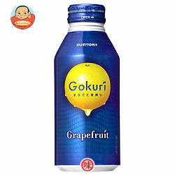 サントリー Gokuri Grapefruit(ゴクリ グレープフルーツ)400gボトル缶×24本入