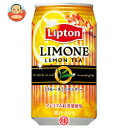 サントリー リプトン リモーネ340g缶×24本入