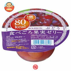 ブルボン 食べごろ果実ゼリー ぶどう140g×72(12×6)個入