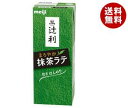 【送料無料】【2ケースセット】明治 辻利 まろやか抹茶ラテ 200ml紙パック×24本入×(2ケース) ※北海道・沖縄・離島は別途送料が必要。