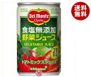 【送料無料・2ケースセット】デルモンテ KT 食塩