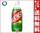 【送料無料】アサヒ飲料 ウィルキンソン ミキシング グレープフルーツ 500mlペットボトル×24本入 ※北海道・沖縄・離島は別途送料が必要。