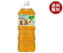 【送料無料】サントリー GREEN DAKARA(グリーン ダカラ) やさしい麦茶 2Lペットボトル×6本入 ※北海道・沖縄・離島は別途送料が必要。