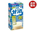 【6月19日(火)10時〜全品対象エントリー&購入で200ポイントプレゼント】【送料無料】【2ケースセット】森永製菓 甘酒 1000ml紙パック×12(6×2)本入×(2ケース) ※北海道・沖縄・離島は別途送料が必要。