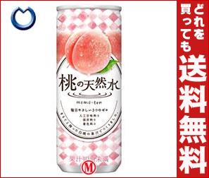 【送料無料】JT 桃の天然水 250g缶×20本入