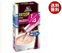 【送料無料】【2ケースセット】森永製菓 ミルクココア カロリー1/4スティック 50g(10g×5本)×48箱入×(2ケース) ※北海道・沖縄・離島は別途送料が必要。