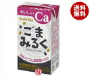 【8月19日(日)10時~全品エントリーでポイント最大10倍】【送料無料】ゴールドパック おいしいCa ごまみるく 125ml紙パック×18本入 ※北海道・沖縄・離島は別途送料が必要。