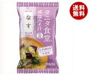 ã€4月20æ—¥(金)23時59分ã¾ã§å…¨å“対象エントリー&購入ã§200ãƒã‚¤ãƒ³ãƒˆãƒ—レゼント】ã€é€æ–™ç„¡æ–™ã€‘マルコメ タニタ監修減塩ã¿ãæ± FD(フリーズドライ) ãªã™ 1食×10袋入 ※北海é“・沖縄・離島ã¯åˆ¥é€”逿–™ãŒå¿…è¦ã€‚