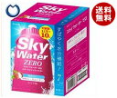 【送料無料】【2ケースセット】クラシエ スカイウォーターゼロ ライチ味 1L用 (9g×2×5袋)×1箱入×(2ケース) ※北海道・沖縄・離島は別途送料が必要。