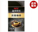 【送料無料】UCC 珈琲探究 炭焼珈琲(粉) 210g袋×24(6×4)袋入 ※北海道・沖縄・離島は別途送料が必要。
