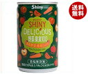 送料無料 青森県りんごジュース シャイニー デリシャス野菜・果実100 青森野菜・果実ミックス 160g缶×24本入 ※北海道・沖縄・離島は別途送料が必要。