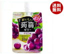 【送料無料】たらみ おいしい蒟蒻ゼリー ぶどう味 150gパ...